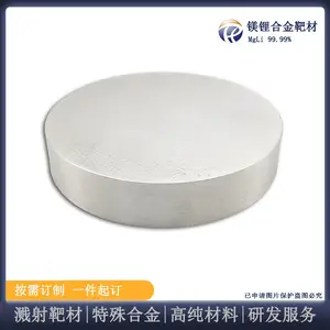 瑞弛 镁锂合金靶材 MgLi 中间合金 真空镀膜材料 磁控溅射靶材