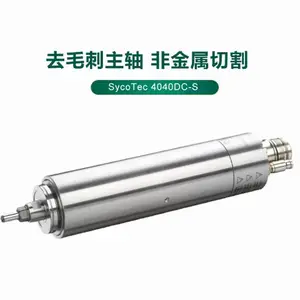 �¹�Sycotec �����˵���ȥë�� ���ʾ��ܸ��ٵ����� 4040DC-S