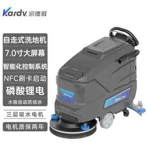 凯德威站立式洗地机KX-65 A工厂地面清洗机器使用状态实时数显