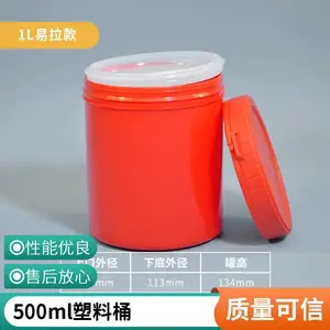 加厚定制150ml350ml600ml1000ml塑料罐油墨罐食品罐