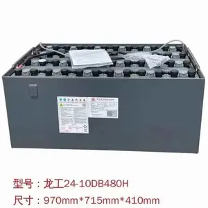 火炬牌牵引用铅酸蓄电池 龙工叉车蓄电池组 48v10DB480 480安电池组