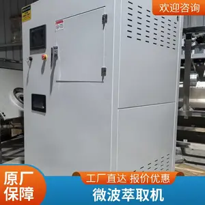 浩铭 微波反应器,微波催化反应,光速加热化学反应
