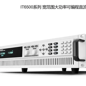 IT6500ϵ�п���Χ����ֱ����Դ�ṩ���û��ǳ������ѡ��Χ��ȫϵ�а�����800W��6kW���Լ��ߴ�1000V