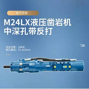 woserld液压凿岩机冲击功率24KW中深孔采矿钻车带反打配件