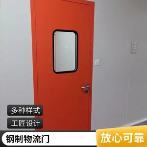 玖特门窗 无尘 洁净车间 电子食品厂 实验室适用气密净化钢质门