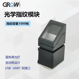 GROW城章 光学指纹仪R307S低功耗指纹识别模块 手指触摸感应信号