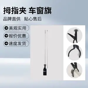 旺展wzrods 车窗旗 拇指夹旗 迷你旗 车行车展车旗车队装饰 户外广告旗