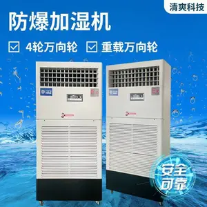 ��Լ�ռ乤ҵ***������ʪ�� �����ƶ�����۳���ʪ��ʪ��