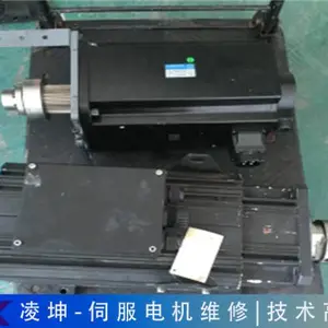 划重点蒙德伺服电机维修干货分享