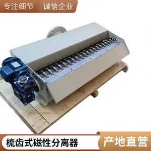 切削液在线循环配套用梳齿式磁性分离器单机 铁屑磁性分离机 磨床强磁分离设备