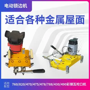 彩钢瓦760/820全自动破拆机 430型铝镁锰板电动拆边机 盛翔
