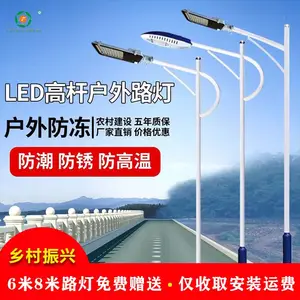 照明路灯太阳能高杆灯 新农村户外亮化路灯设计安装 光照柔和