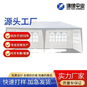户外折叠帐篷 带围布窗户 定制logo印刷 适用于各种活动