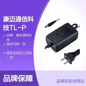 康迈通信科技TL-P1220C 12V24W安防电源适配器