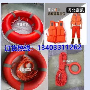 河北石家庄救生衣救生圈防汛沙袋批发134O3311262河北石家庄防汛物资批发/石家庄救生衣/石家庄救生圈救生绳