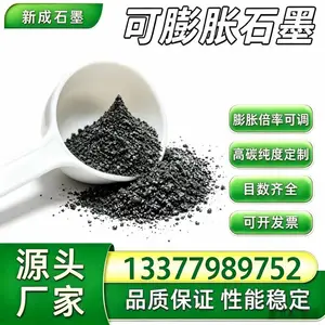 源头厂家橡塑改性可膨胀石墨 塑料橡胶阻燃填充原料支持特殊定制