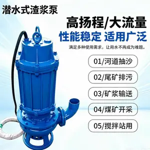 潜水渣浆泵 高铬合金潜水渣浆泵 合金泥浆泵 耐磨渣浆泵 潜水渣浆泵