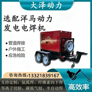 大泽动力550A多功能柴油发电电焊机多少钱