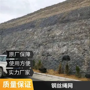 边坡防护网 山体落石防护网 柔性SNS防护系统 危岩挂网 包工包料