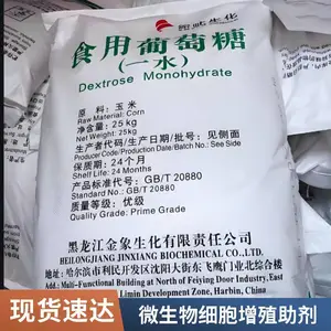 污水处理葡萄糖 微生物碳源 生化系统好氧池碳源 工业级