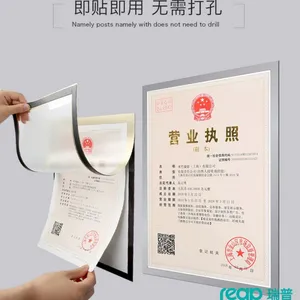 reap瑞普-A3营业执照正本A4营业执照副本龙磁性展示框架/磁性收纳夹