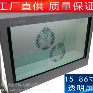 42寸透明橱柜46寸液晶透明触摸展示柜透明橱柜LCD透明屏