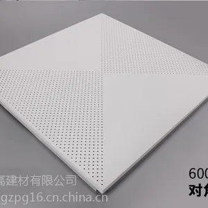 600*600铝扣板对角全冲孔 工程吊顶烤漆喷涂天花铝合金