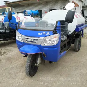 巴彦淖尔三轮洒水车 3吨三轮洒水车 三轮洒水车厂家