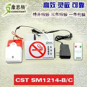 供应康思特吸烟报警器 CSTSM1214-B/C 2019烟味检测仪