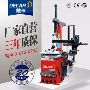 戴卡DK-226R带辅助臂全自动拆胎机汽车轮胎扒胎机轮胎拆装机 厂家