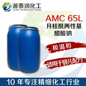 厂家直销咪唑啉AMC65L 婴童产品发泡剂稳泡剂月桂酰两性基乙酸钠