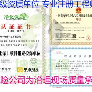 坤宇环保除甲醛装修污染治理专业***资质单位母婴级治理保险公司质量承保