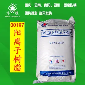 软化树脂 洺膜001*7阳离子软水处理树脂滤料 重庆软化树脂批发