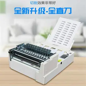 A4全自动不干胶划线机标签切割机全直刀分切机刻字机高速电动模切机分类不干胶划切