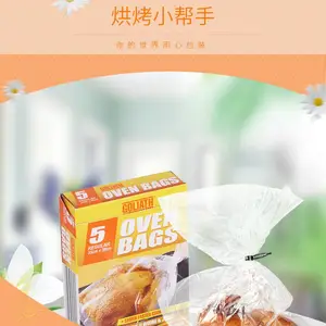 烤箱袋 耐高温袋 PET微波专用袋