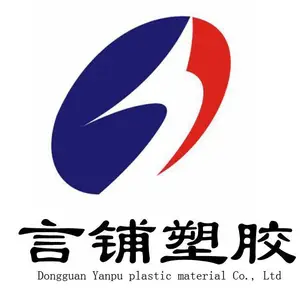 东莞言铺塑胶原料有限公司