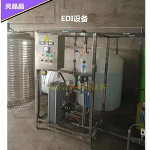 吉安供应电除盐设备 车用尿素设备 玻璃水设备 纯化水设备