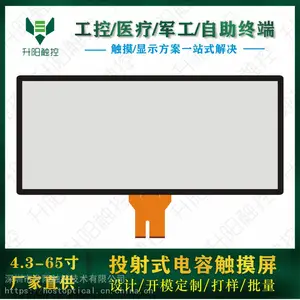 29寸21:9条形电容屏条形切割屏条形触摸显示器智能货架电容屏公交地铁数字标牌屏