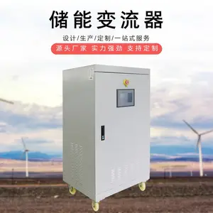 定制生产燃料电池专用储能变流器50KW60KW75KW100KWPCS