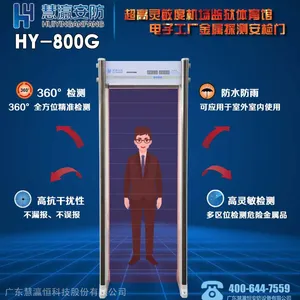 33区数码灯柱显示 HY-800G高灵敏通过试金属安检门