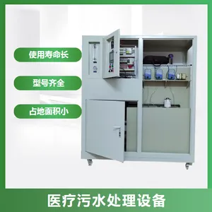 0.5��ʵ���ҷ�ˮ�����豸��������к͵��ڳ� �л���ˮ����