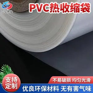 三心伟业抗拉伸PE热封膜 矿泉水包装拉伸缠绕膜 书本包装收缩袋盒子