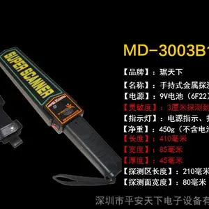 手持金属探测器 安检手持金属探测器