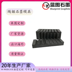 蓝图石墨生产石墨模具 异型石墨模具 高纯石墨定制 石墨实力生产厂家