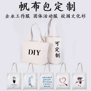 西安帆布袋定制,广告宣传袋子印刷定制