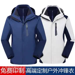 奉贤防寒冲锋衣定做 通勤防风衣定制 户外运动冲锋衣订做