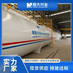 ���������ˮ�����豸 һ�廯mbr��ˮ���� ������ˮ������