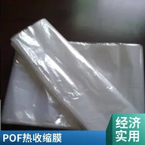 POF透明薄膜 韧性软质热收缩膜 多种规格可定制