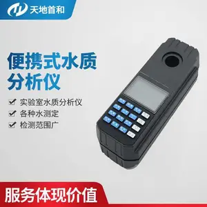 TDCOD-810型便携式COD测定仪天地首和