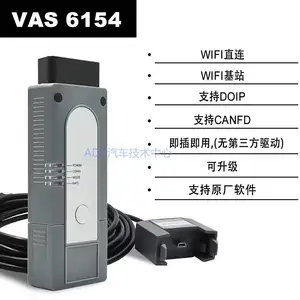 VAS6154大众奥迪斯柯达专检5054A诊断仪支持新版本ODIS26工程师22